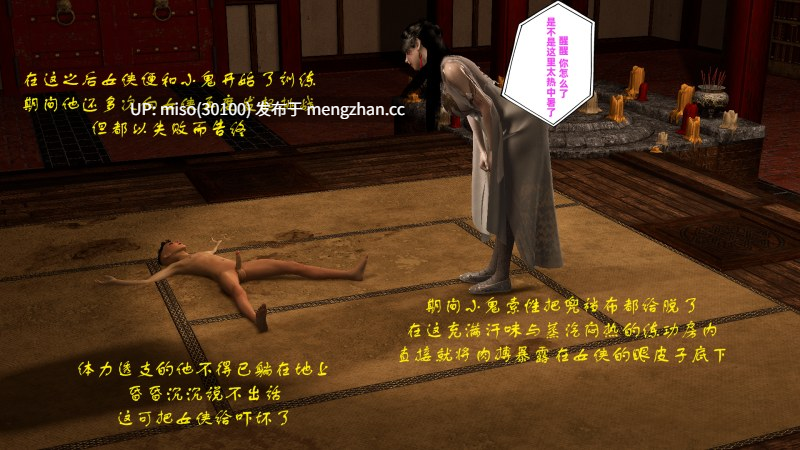 女侠往事0-2-第9张图片-萌站
