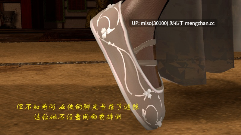 女侠往事0-2-第11张图片-萌站