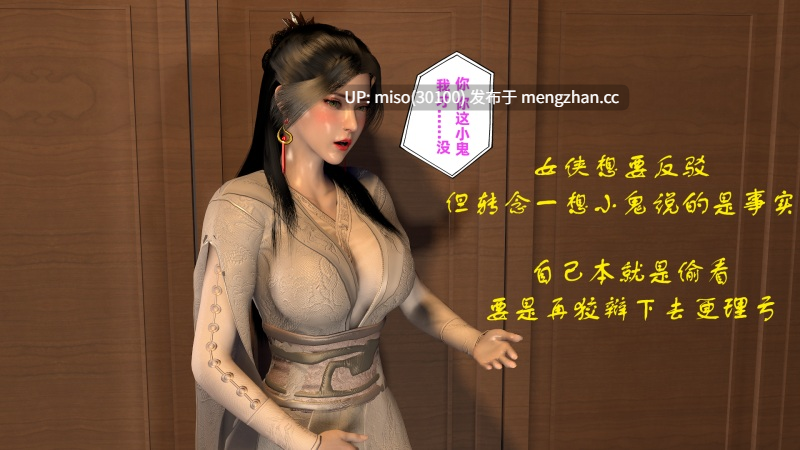 女侠往事0-2-第15张图片-萌站