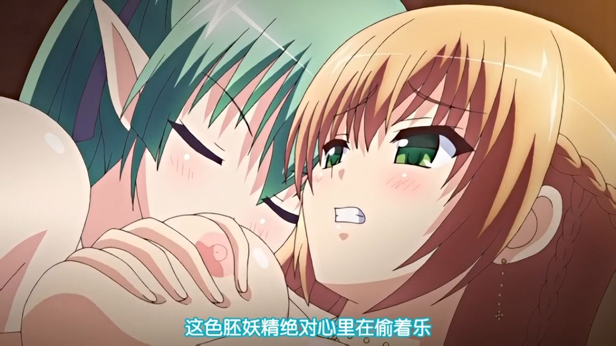 魔剑公主 1～4 Poro 中文字幕 里番合集 呆萌合集-第9张图片-萌站
