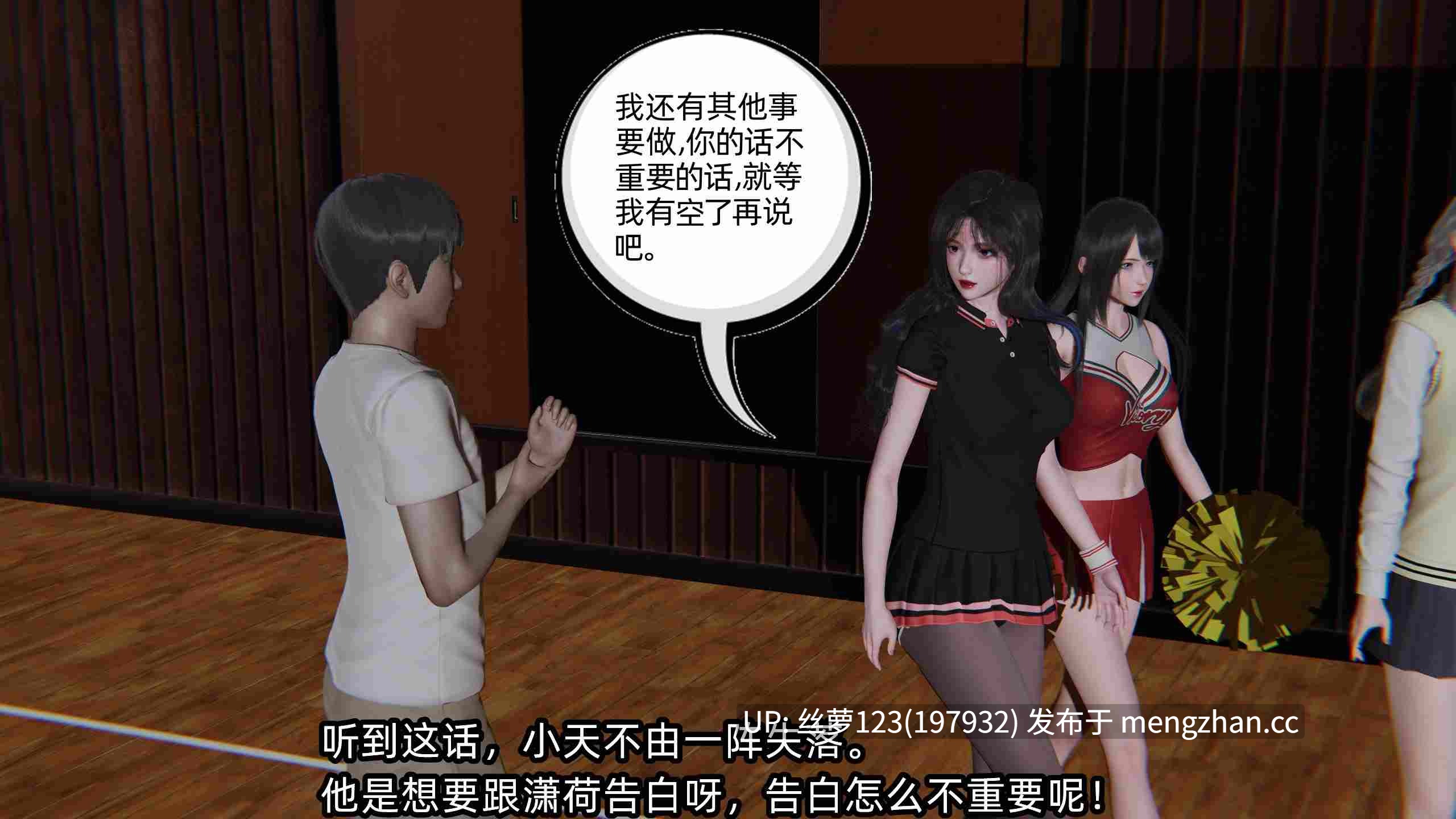 【0.3萌币】[不爱我就拉倒] 绿帽高中同学 第01章（无水印、无码）-第3张图片-萌站