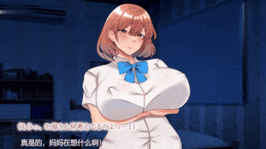 52.[survive] 孕ませ課外活動 -生意気娘と欲求不満母- モーションコミック版 [中文字幕][视频52]