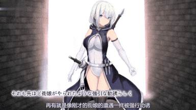53.[survive] 戦姫バッドエンド -クールヒロイン無様敗北- モーションコミック版 [中文字幕][视频53]-第3张图片-萌站
