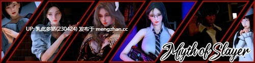 5[SLG动态官中步兵]【更新】杀戮者的传说 Myth of Slayer Ch.9 [PC3.02G]-第5张图片-萌站