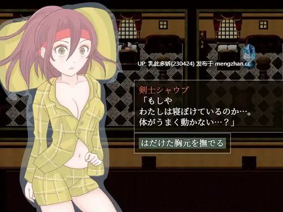 7[RPGAI汉化]【新作】夜袭勇者 夜這い勇者 [PC238M]-第7张图片-萌站