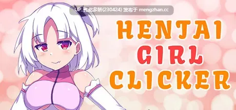 12[SLG动态个人AI汉化]【新作】Hentai Girl Clicker [PC362M]