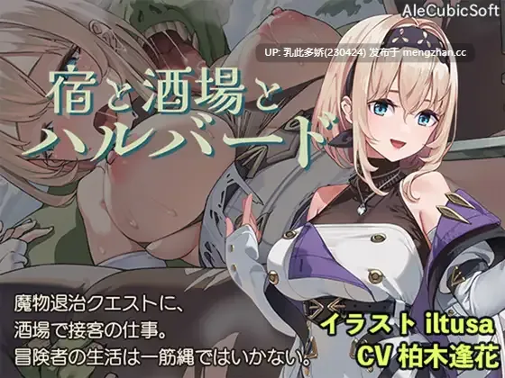 17[ACT生肉]【更新】宿と酒場とハルバード v1.1 [PC1.15G]-第2张图片-萌站
