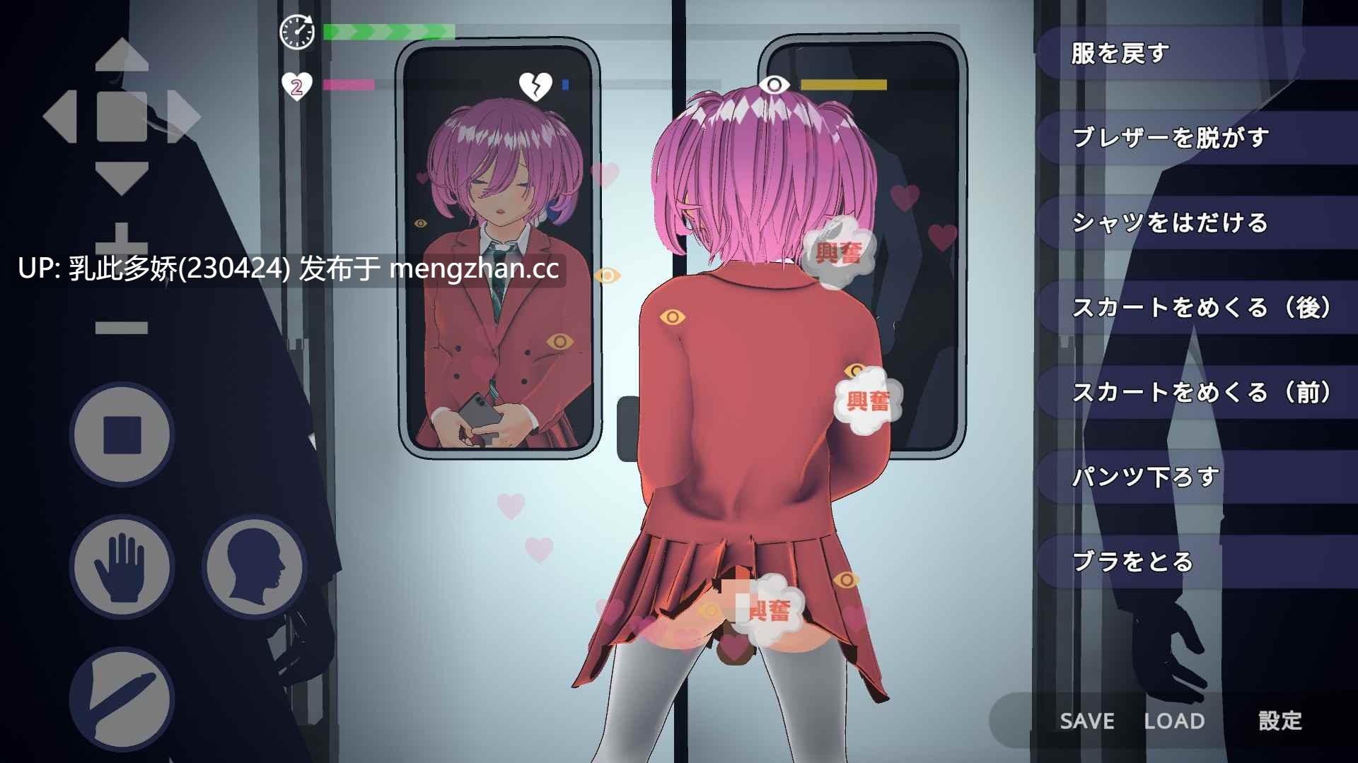 20[3DSLG动态官中]【新作】完全支配！ランダム満員電車 [PC+VR3.45G]-第6张图片-萌站
