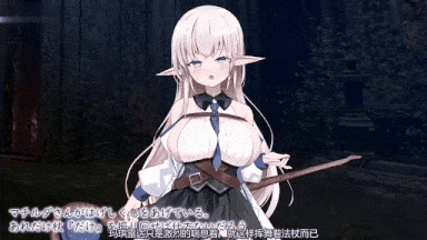 67.[どろっぷす!] なぜかぼっちのマチルダさん!～巨乳スケベエルフと二人きりのダンジョン攻略～ モーションアニメ [中文字幕][视频67]-第4张图片-萌站
