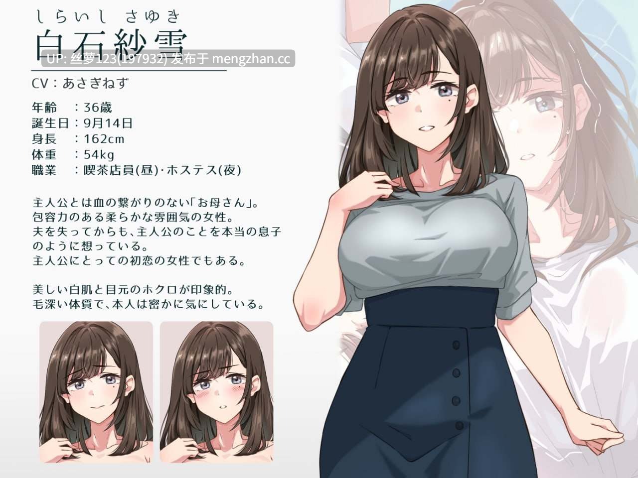 [ADV/PC]#纱雪小姐与小鹿 #紗雪さんと仔鹿。 体验版 官方中文版【2025年11月下旬 发售】-第4张图片-萌站