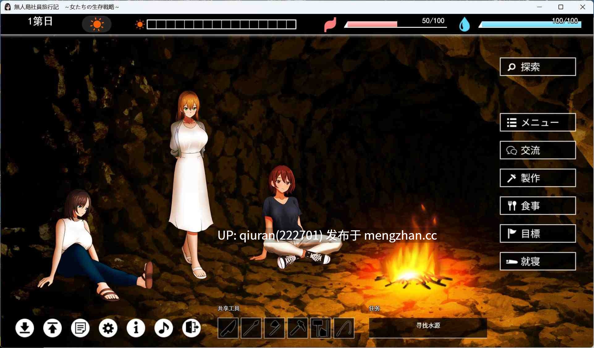 【生存互动SLG/汉化】无人岛社员旅行记 女性们的生存战略 V1.0.1 AI汉化正式版+存档【新作/1.4G】