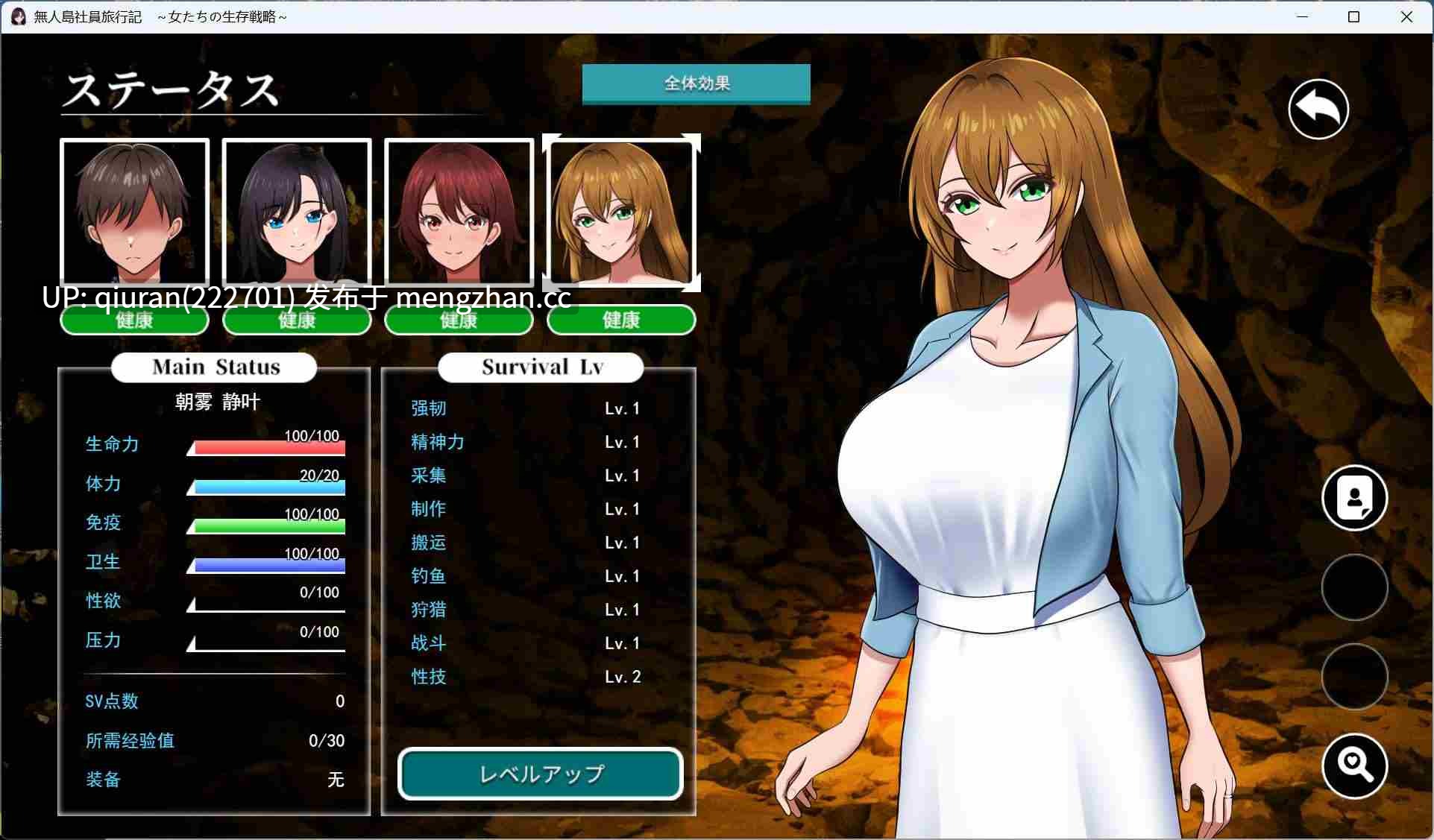 【生存互动SLG/汉化】无人岛社员旅行记 女性们的生存战略 V1.0.1 AI汉化正式版+存档【新作/1.4G】-第3张图片-萌站