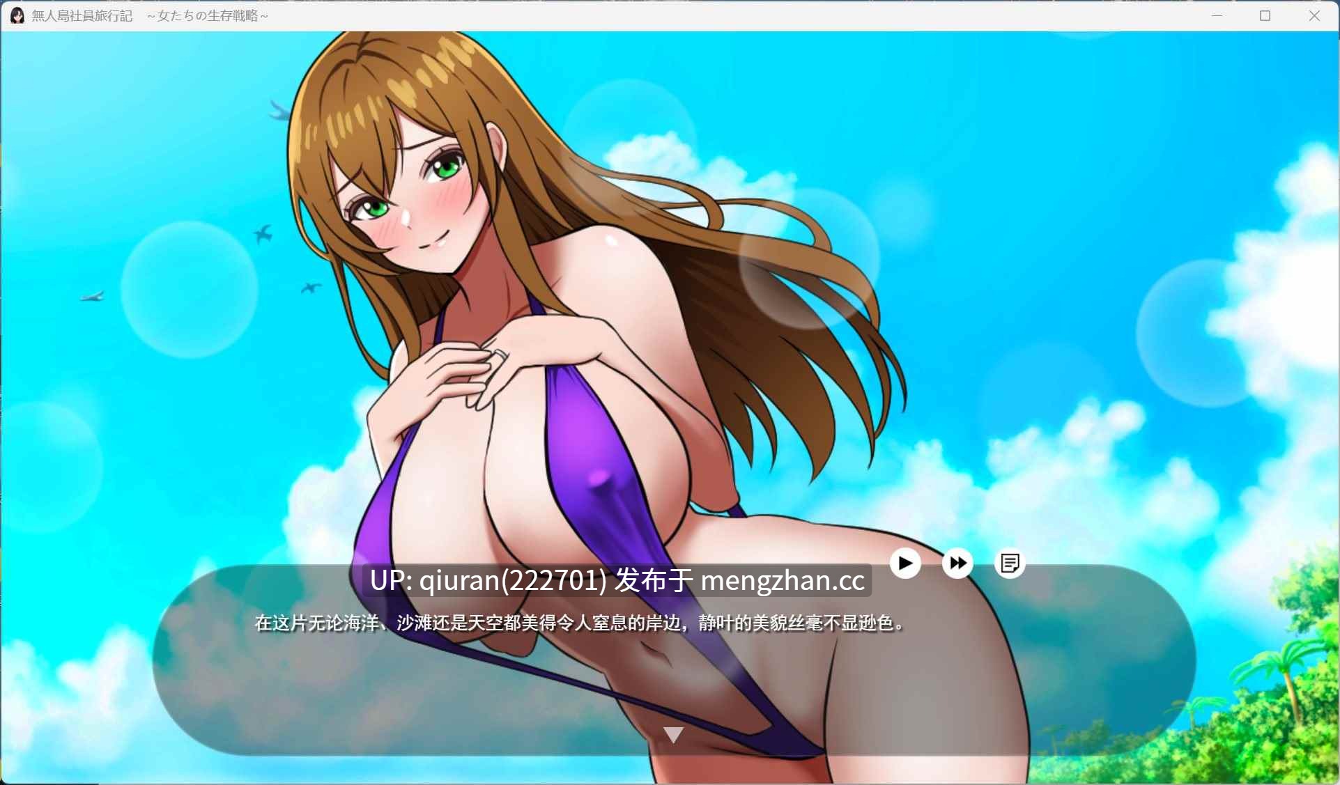 【生存互动SLG/汉化】无人岛社员旅行记 女性们的生存战略 V1.0.1 AI汉化正式版+存档【新作/1.4G】-第5张图片-萌站 【生存互动SLG/汉化】无人岛社员旅行记 女性们的生存战略 V1.0.1 AI汉化正式版+存档【新作/1.4G】-第5张图片-萌站