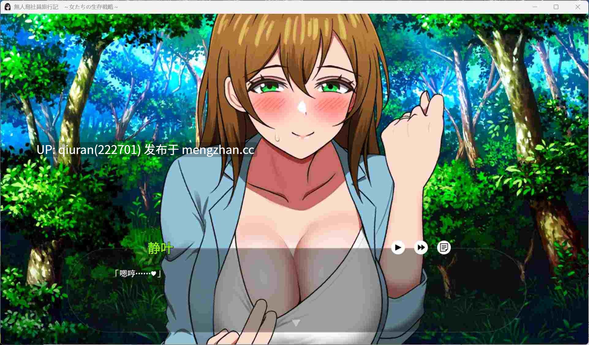 【生存互动SLG/汉化】无人岛社员旅行记 女性们的生存战略 V1.0.1 AI汉化正式版+存档【新作/1.4G】-第6张图片-萌站 【生存互动SLG/汉化】无人岛社员旅行记 女性们的生存战略 V1.0.1 AI汉化正式版+存档【新作/1.4G】-第6张图片-萌站