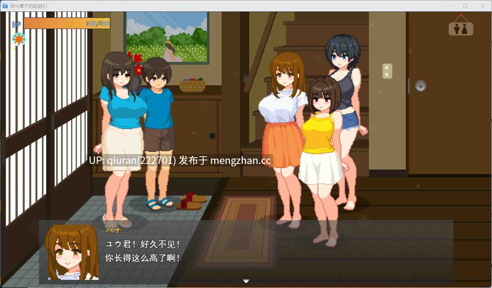 新汉化[本篇0.2萌币]【像素SLG/汉化/动态】我和夏天的姐姐们 AI汉化版+存档【1G】
