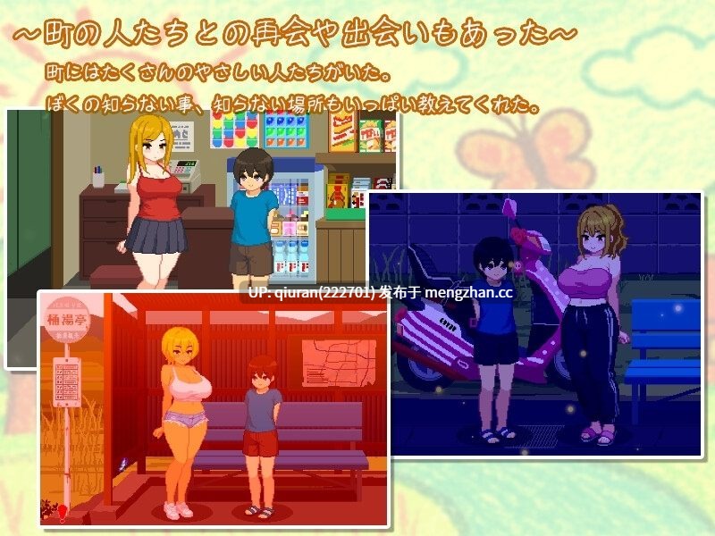 新汉化[本篇0.2萌币]【像素SLG/汉化/动态】我和夏天的姐姐们 AI汉化版+存档【1G】-第4张图片-萌站