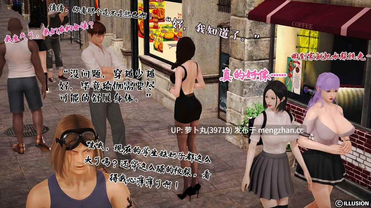 【漫画/萌盘】 女神迪丽热巴的瑜伽课-第3张图片-萌站