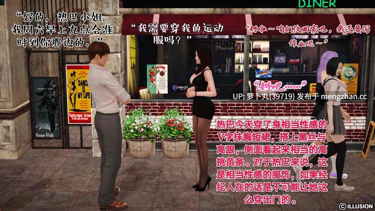 【漫画/萌盘】 女神迪丽热巴的瑜伽课-第4张图片-萌站
