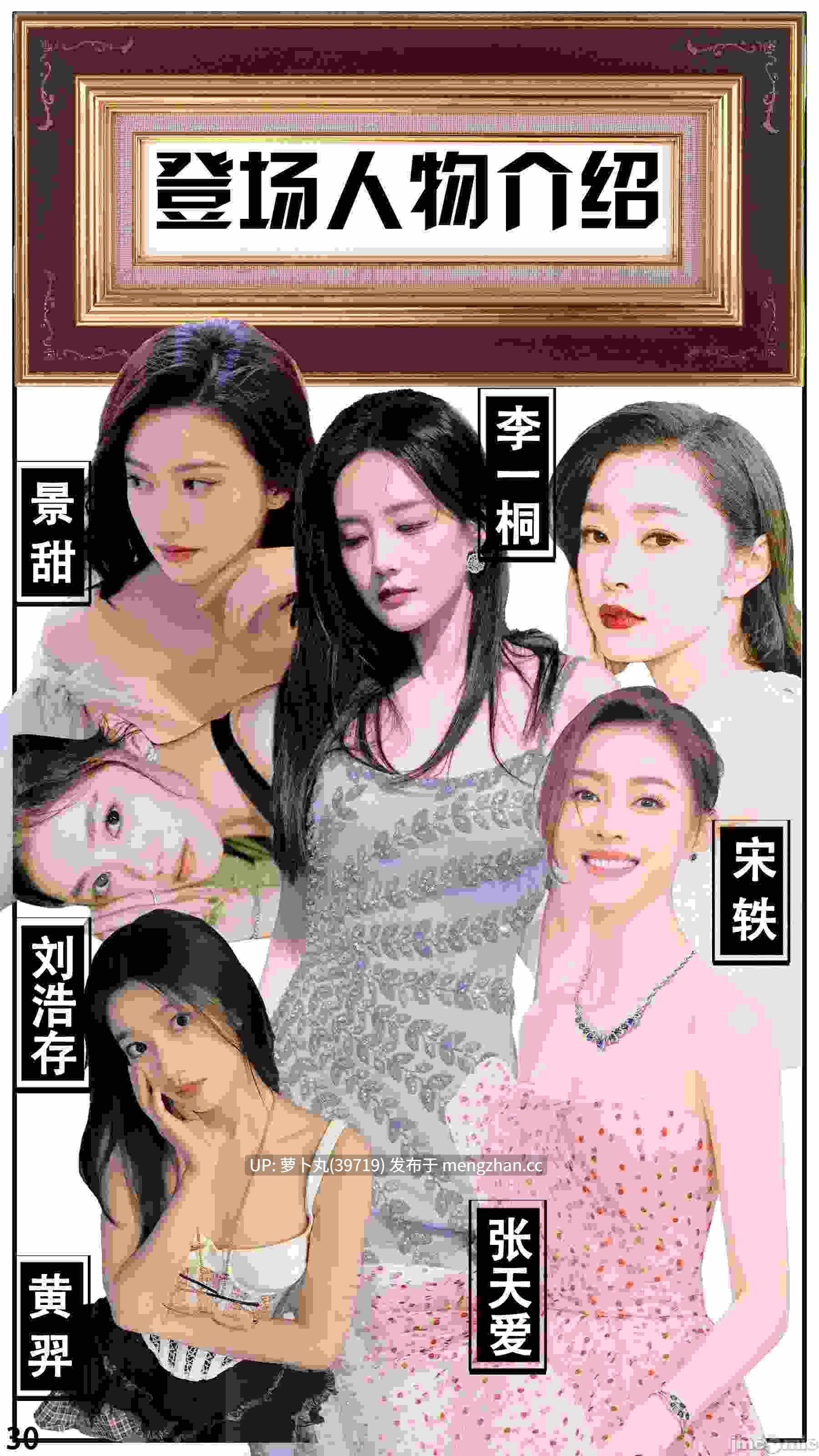 【真人漫画/萌盘】李一桐-第3张图片-萌站