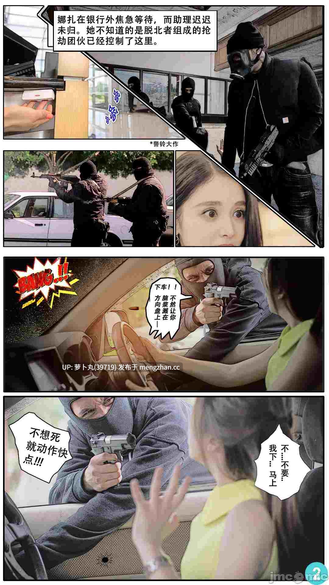 【真人漫画/萌盘】古力娜扎-第5张图片-萌站