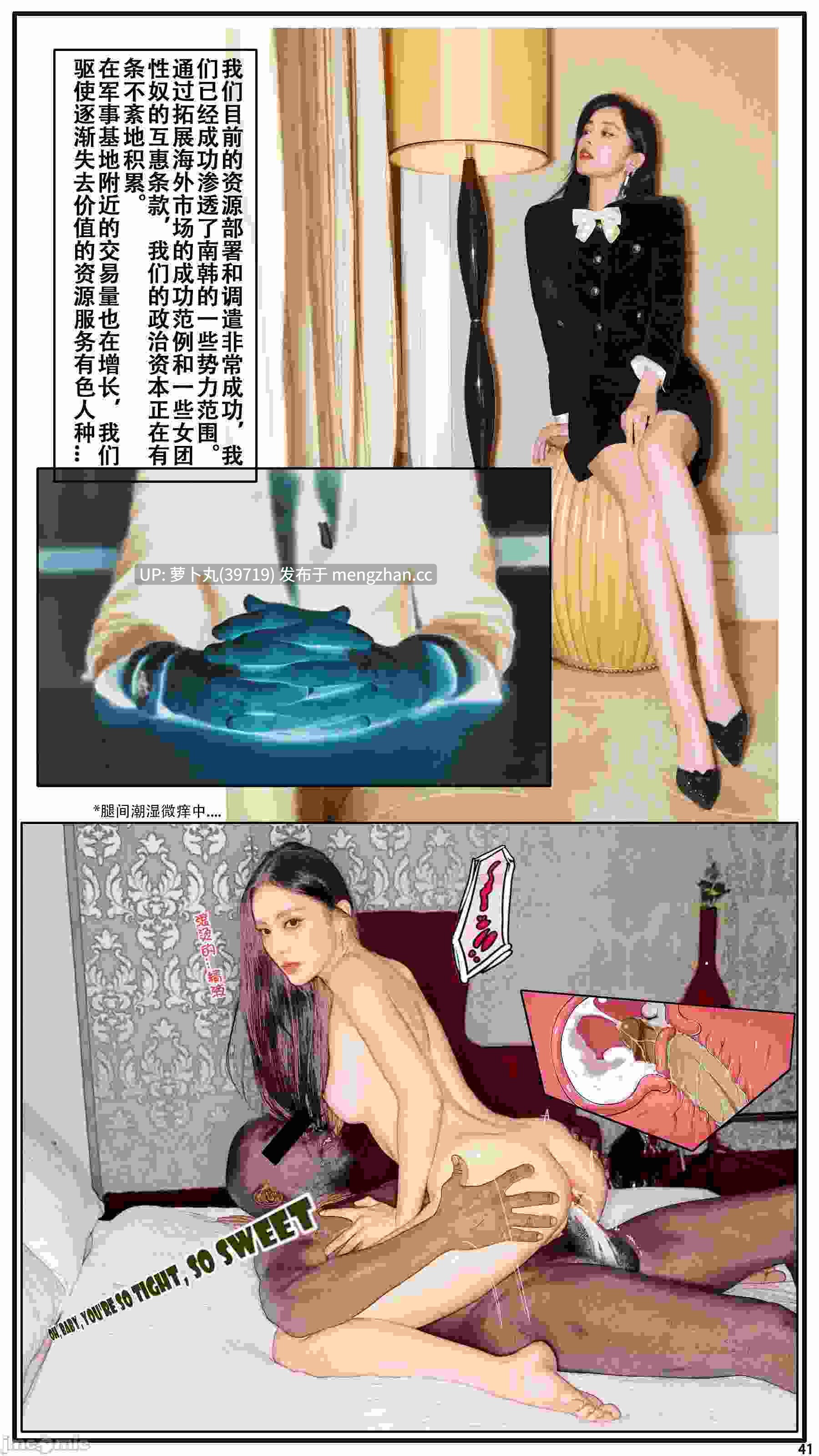 【真人漫画/萌盘】欲望奸狱-第4张图片-萌站