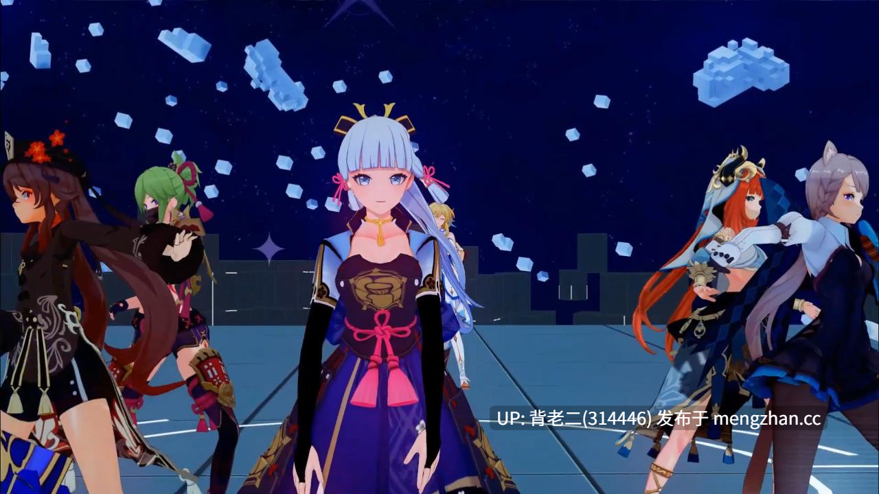 fearess~原神舞趴