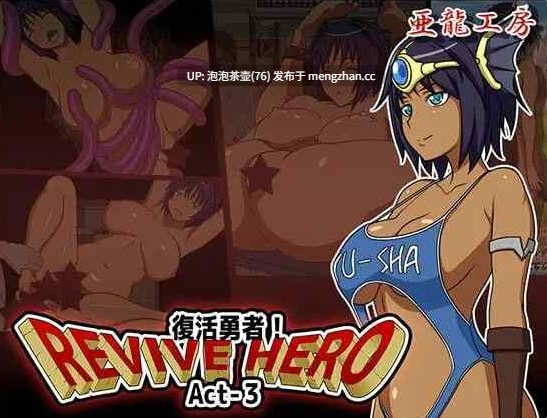 【RPG/AI汉化/PC】Revive Hero -复活勇者 Revive Hero -復活勇者 Act-1-3-第5张图片-萌站 【RPG/AI汉化/PC】Revive Hero -复活勇者 Revive Hero -復活勇者 Act-1-3-第5张图片-萌站