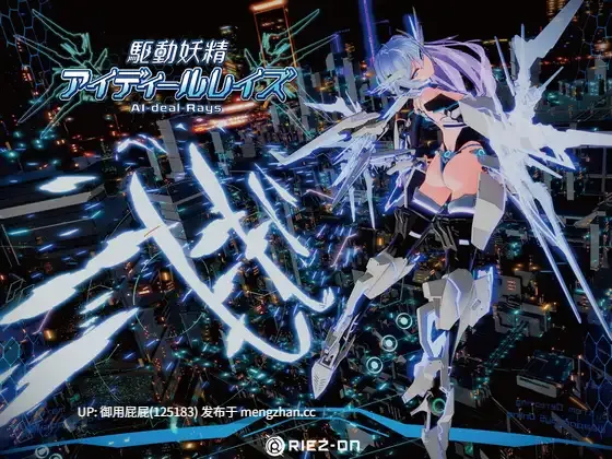 [动作3D神作/全动态/官中/更新/DLC] 驱动妖精/驱动精灵/驱动妖精AI-deal-Rays/駆動妖精アイディールレイズ V2.1.2 +DLC v1.2 官方中文版+DLC+存档 [8.70G]-第8张图片-萌站