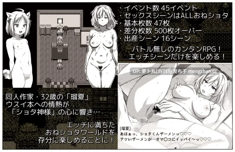  [PC/全CG/汉化碾小马]在同人志的世界成为姐正太本的女主角？ [1+1.15G][百度盘] -第3张图片-萌站