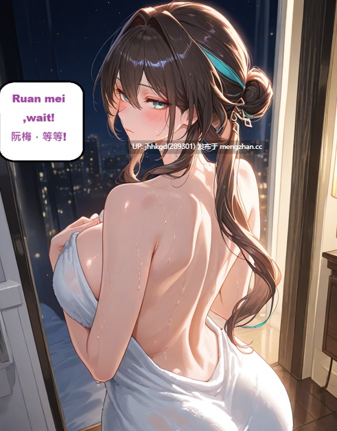 【2d图包】 崩坏：星穹铁道-阮梅 大黑塔 百合158P    纯爱 甜甜甜~~但是一想到狗作者下一部可能要拆散这对小情侣就有点难受啊...-第3张图片-萌站