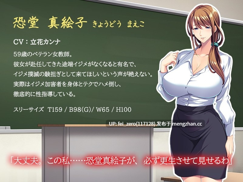 【PC/ADV/汉化】美熟女教師の雌穴射性教育～学園DQNは熟女ホールでオシオキよ?～-第3张图片-萌站