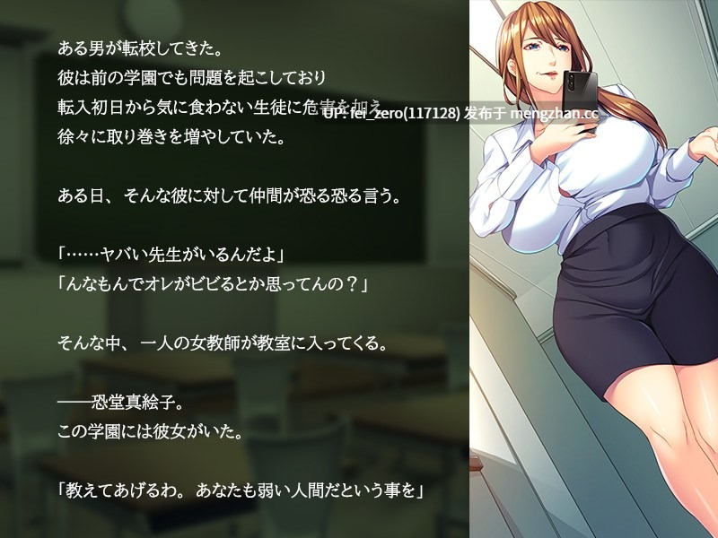【PC/ADV/汉化】美熟女教師の雌穴射性教育～学園DQNは熟女ホールでオシオキよ?～-第5张图片-萌站