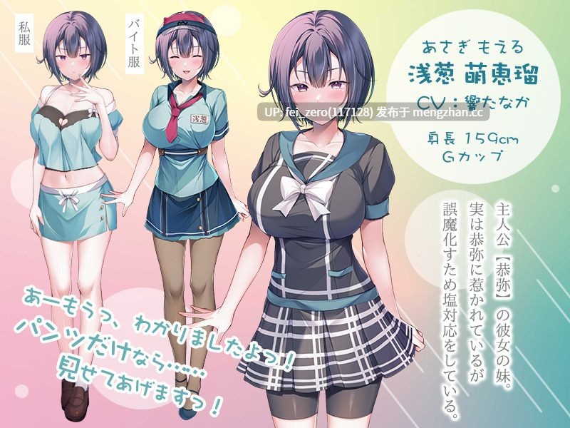 【PC/ADV/汉化】お姉ちゃんの代わりに抜いてあげます～彼女の妹は、仕方ないからと絶対にヤらせてくれる～-第2张图片-萌站