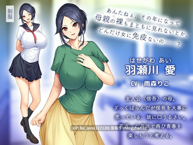 【PC/ADV/汉化】若返り母～口うるさいおばさんが美少女になるなんて反則でしょっ！？～-第4张图片-萌站