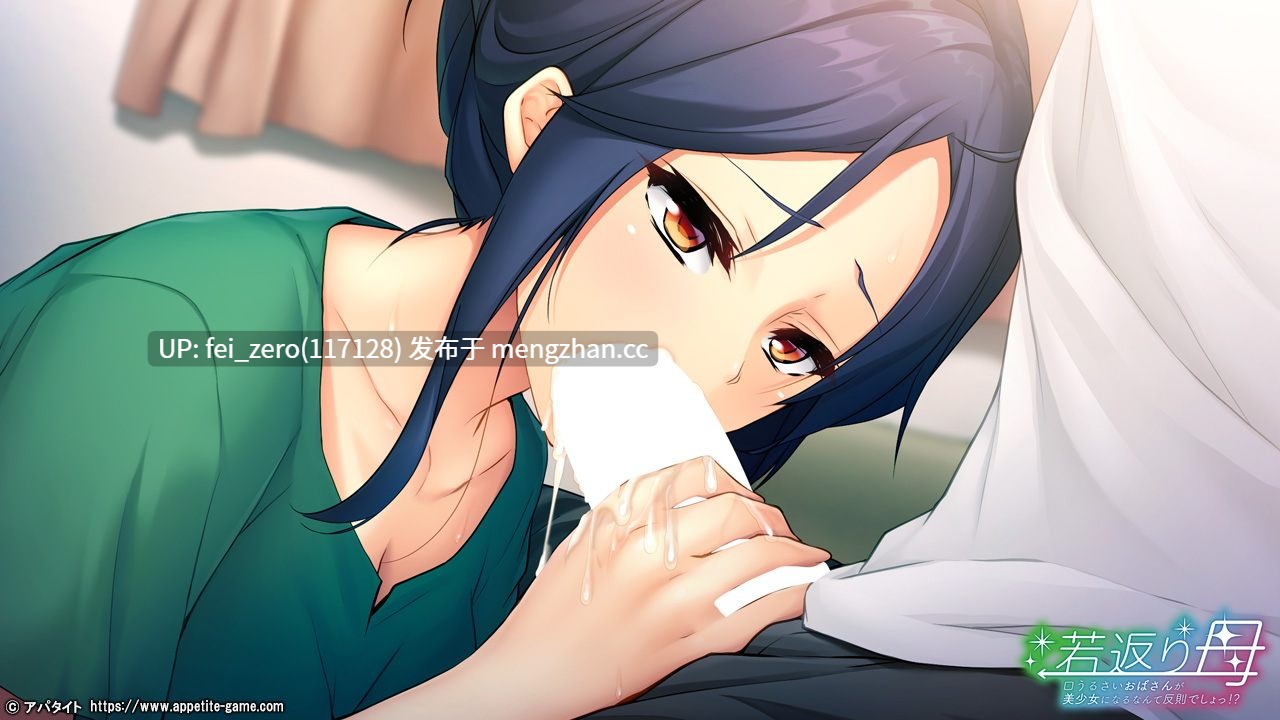 【PC/ADV/汉化】若返り母～口うるさいおばさんが美少女になるなんて反則でしょっ！？～-第5张图片-萌站