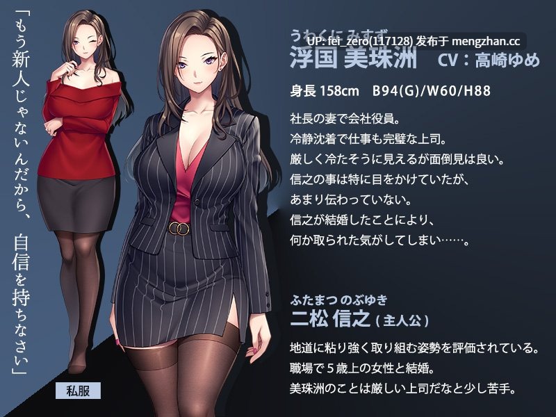 【PC/ADV/汉化】お口は浮気にならないのよ？～新婚なのに美人上司と秘密の残業～-第3张图片-萌站