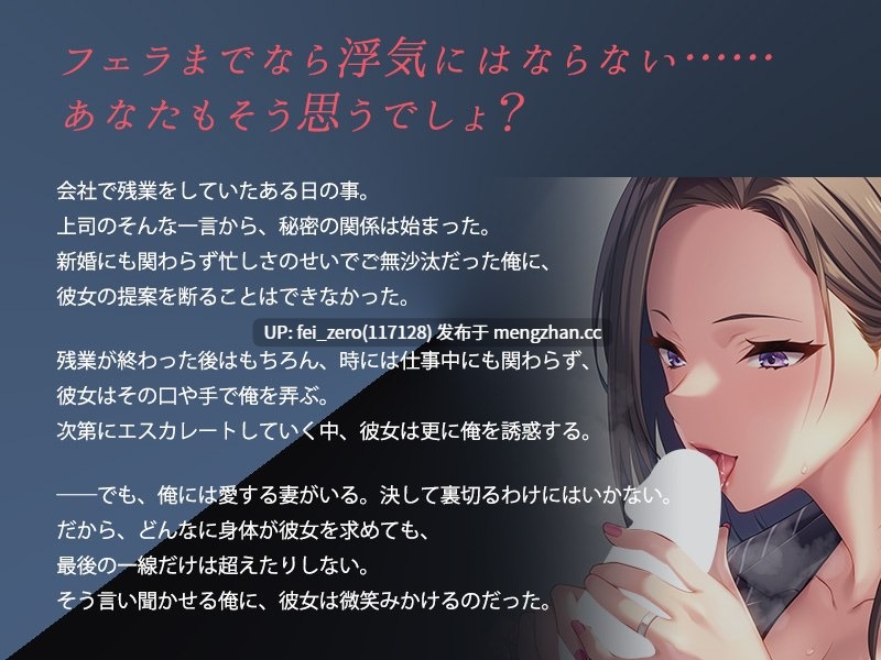 【PC/ADV/汉化】お口は浮気にならないのよ？～新婚なのに美人上司と秘密の残業～-第5张图片-萌站