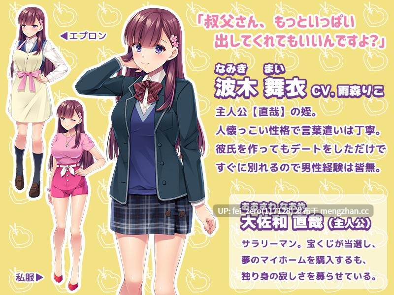 【PC/ADV/汉化】割り切りカノジョ～宝くじ当てたら姪っ子とイチャラブ生活が始まった～-第2张图片-萌站