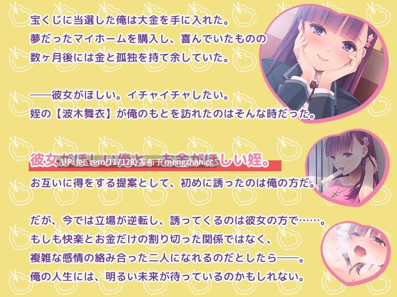 【PC/ADV/汉化】割り切りカノジョ～宝くじ当てたら姪っ子とイチャラブ生活が始まった～-第3张图片-萌站