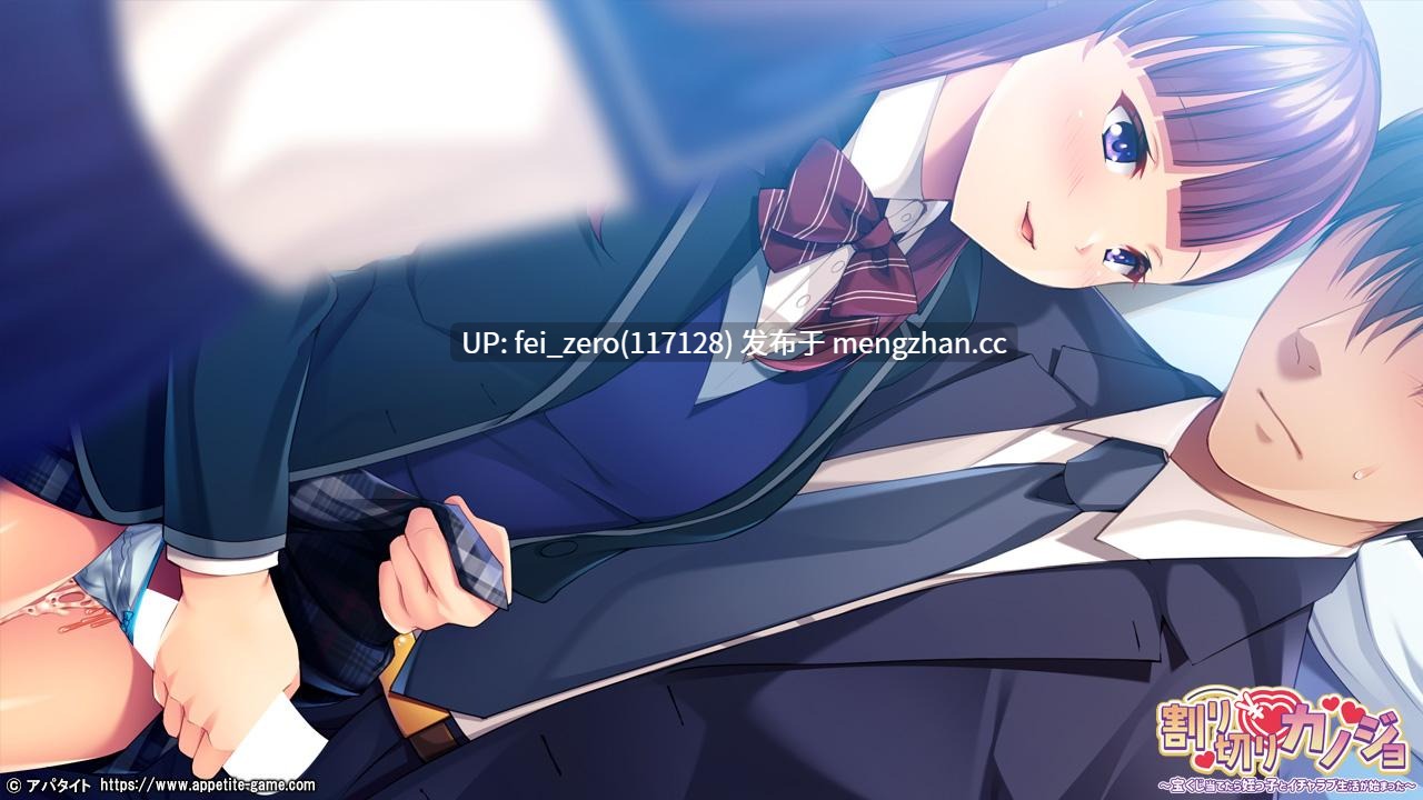 【PC/ADV/汉化】割り切りカノジョ～宝くじ当てたら姪っ子とイチャラブ生活が始まった～-第8张图片-萌站