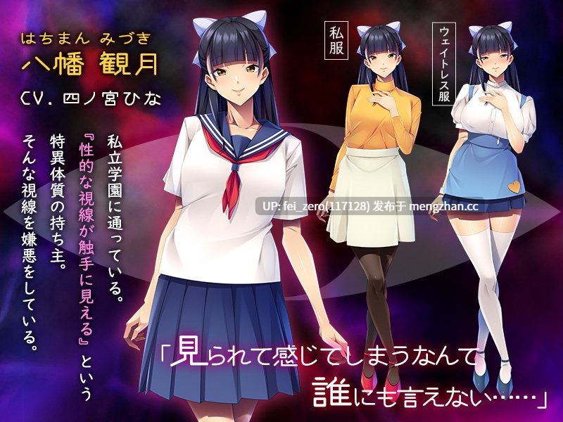 【PC/ADV/汉化】触手視線～まとわりつく淫落のうずき～-第2张图片-萌站