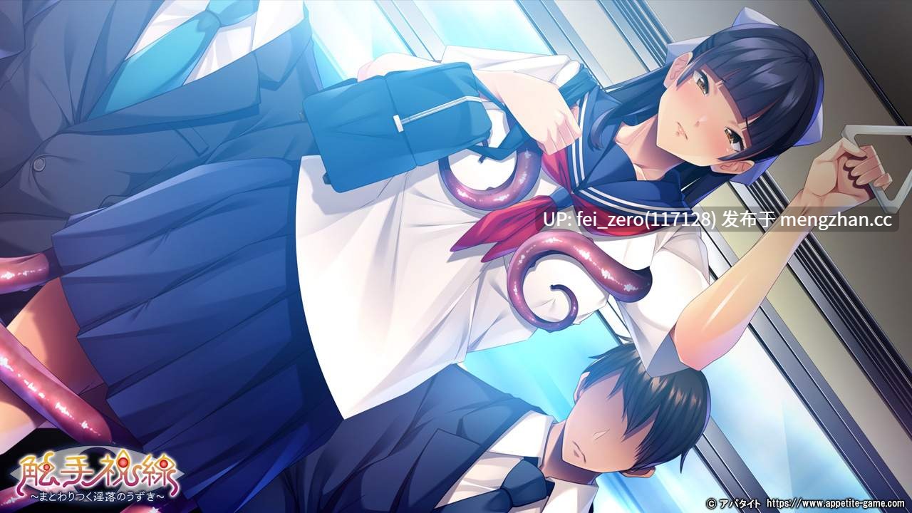 【PC/ADV/汉化】触手視線～まとわりつく淫落のうずき～-第5张图片-萌站