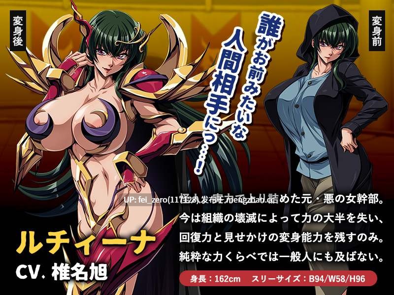【PC/ADV/汉化】悪の女幹部の受難～平和になった世界で蹂躙される美貌と尊厳～-第2张图片-萌站