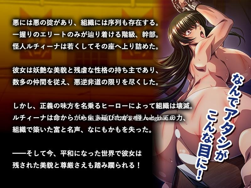 【PC/ADV/汉化】悪の女幹部の受難～平和になった世界で蹂躙される美貌と尊厳～-第3张图片-萌站