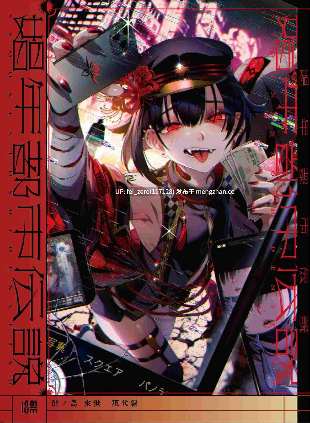 【作品合集】黒ミサ会場 (池咲ミサ)[20部]【汉化】【全收集/自整理】-第4张图片-萌站