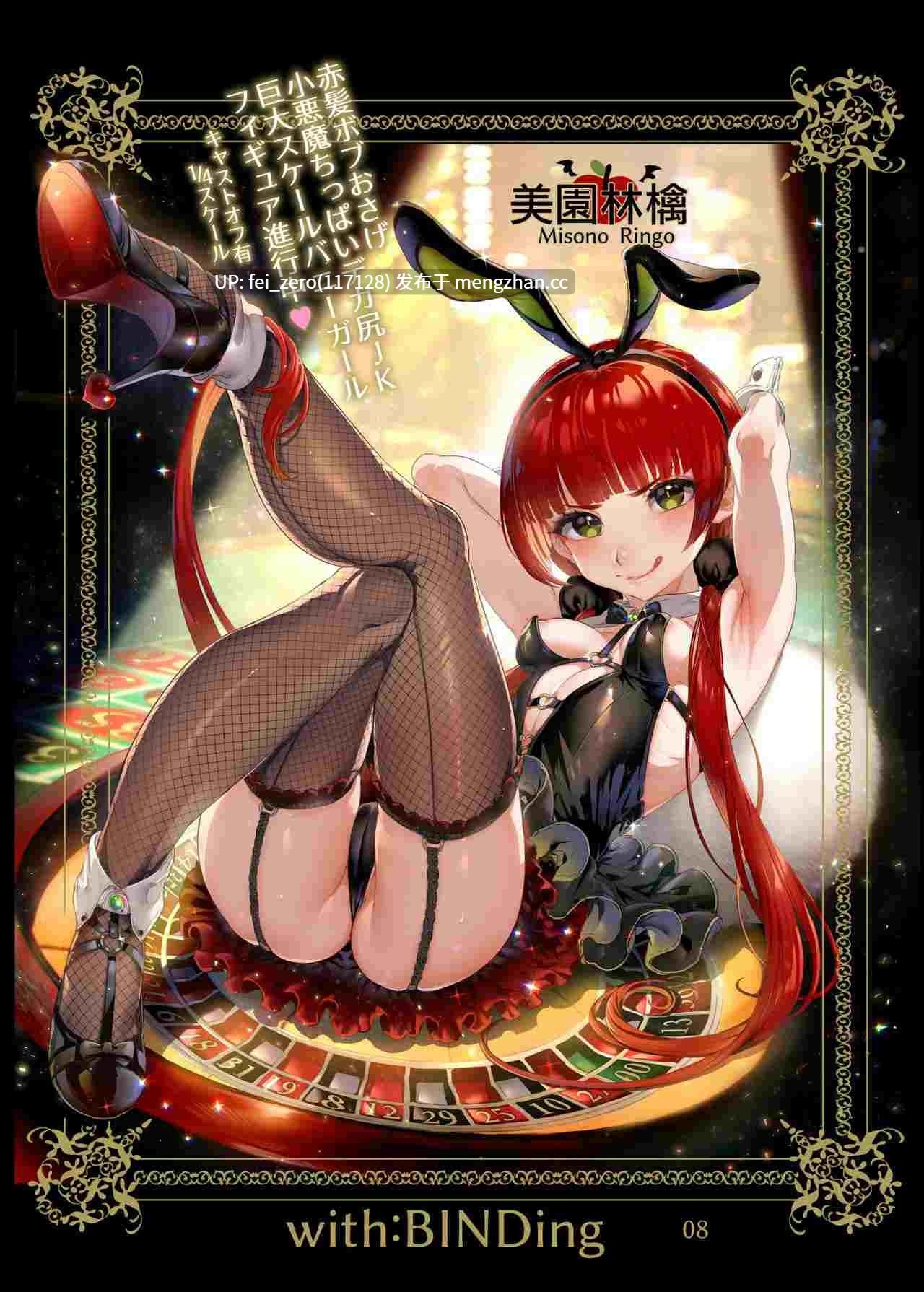 【作品合集】黒ミサ会場 (池咲ミサ)[20部]【汉化】【全收集/自整理】-第8张图片-萌站