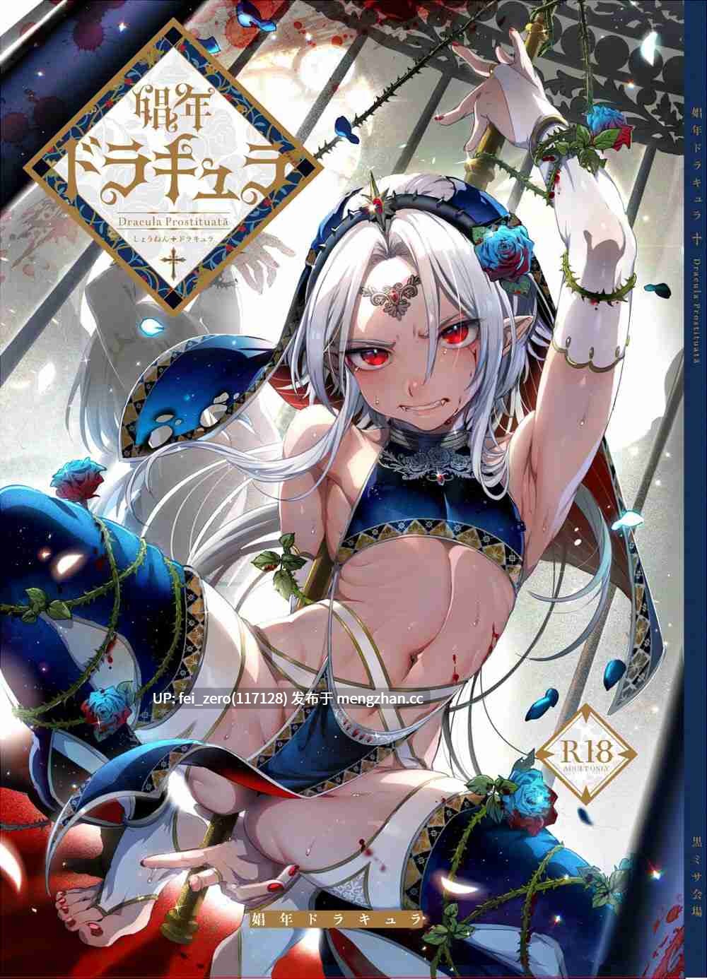 【作品合集】黒ミサ会場 (池咲ミサ)[20部]【汉化】【全收集/自整理】-第11张图片-萌站