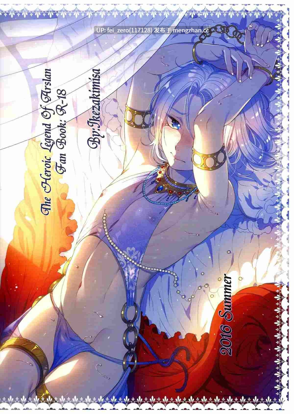【作品合集】黒ミサ会場 (池咲ミサ)[20部]【汉化】【全收集/自整理】-第17张图片-萌站