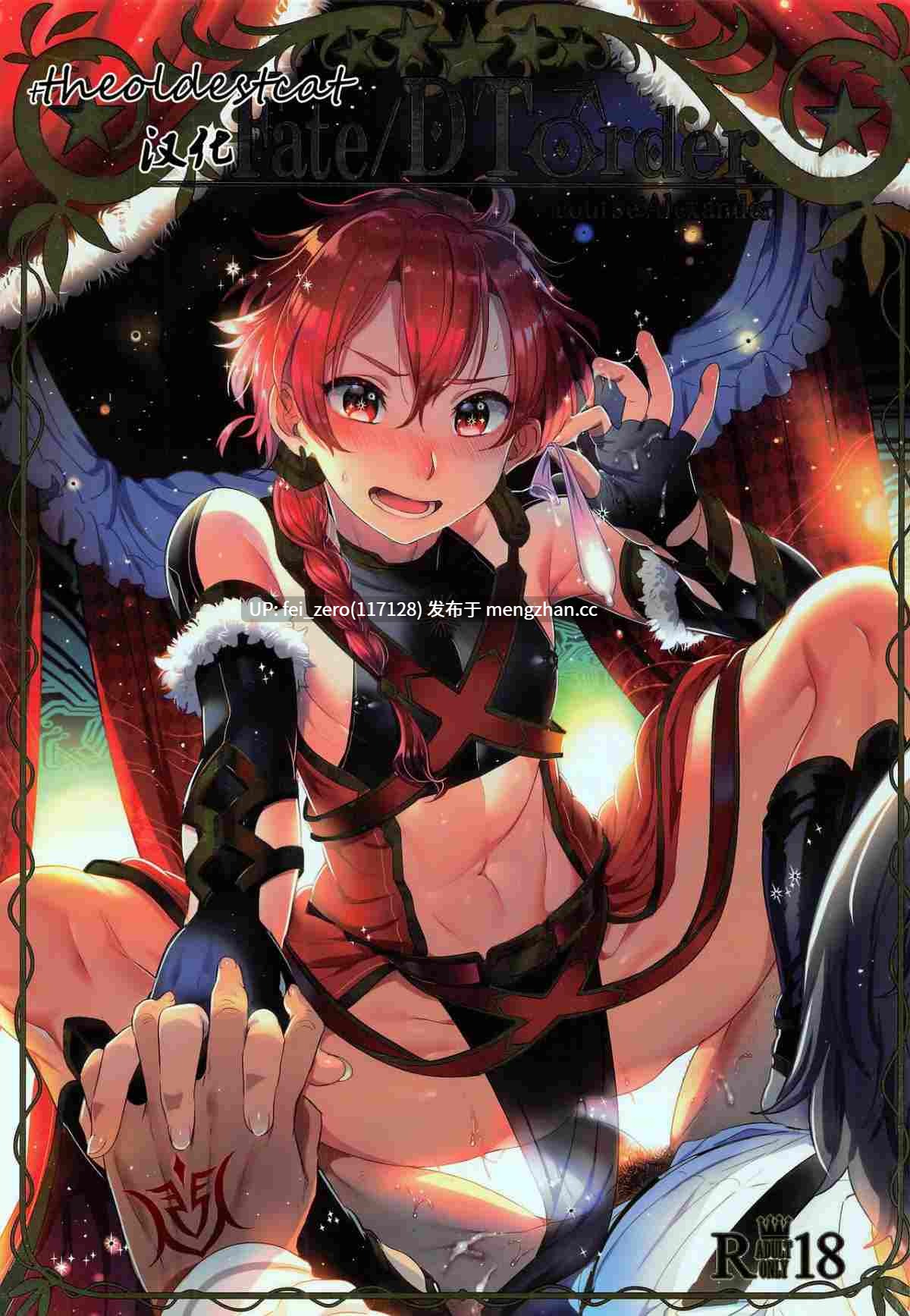 【作品合集】黒ミサ会場 (池咲ミサ)[20部]【汉化】【全收集/自整理】-第18张图片-萌站
