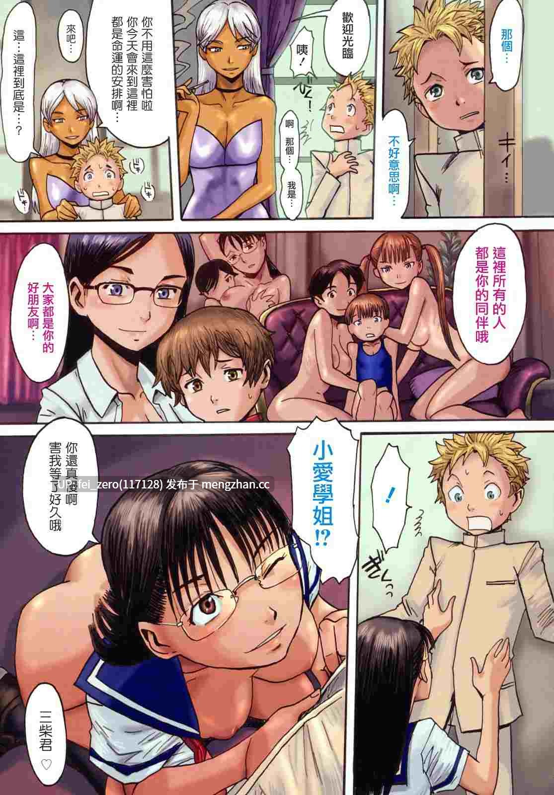 【作品合集】黒岩瑪瑙[16部]【汉化】【全收集/自整理】-第34张图片-萌站